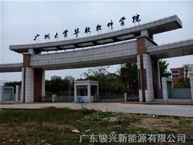 廣州華軟大學(xué)