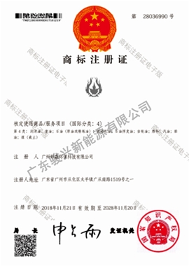 商標(biāo)注冊證